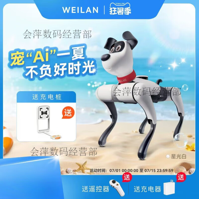 WEILAN Children's Gift BabyAlpha A2 Series Azure Alpha Robot Dog Artificial Intelligence Machine A2 Plus Starlight White