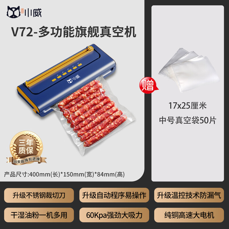 Willin Xiaowei vacuum sealing machine household food plastic sealing machine dry and wet oil powder universal large suction fast evacuation packaging fresh-keeping belt cutter V72A standard package 50 free vacuum bags