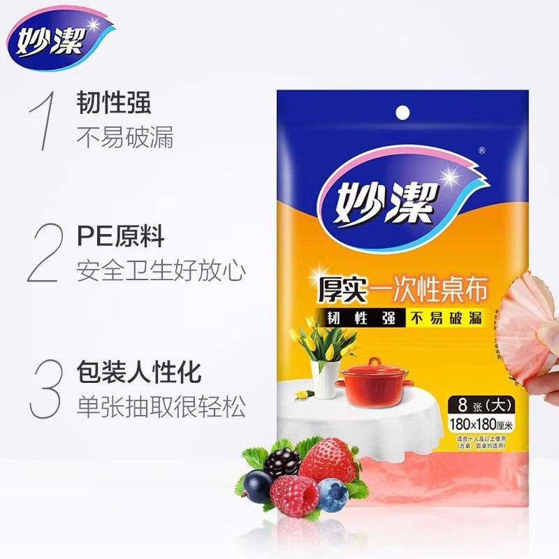 Miaojie disposable tablecloth square round table plastic film tablecloth red thickened extra large and medium table cover picnic cloth large red 16 sheets