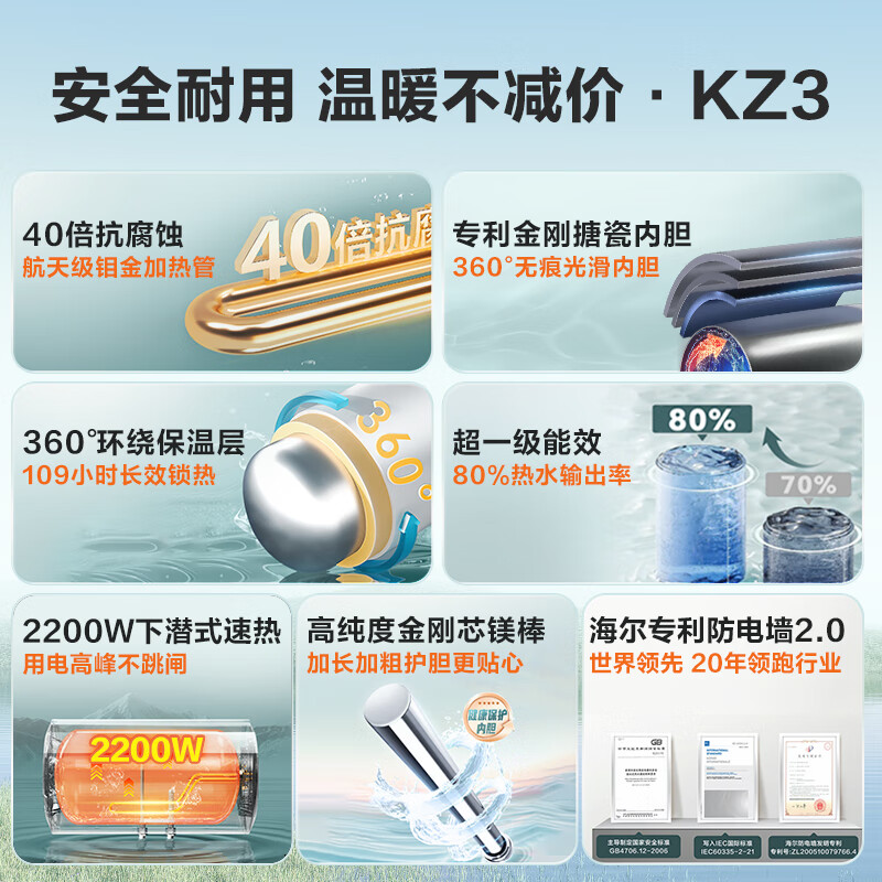 Haier water heater electric water heater 50 liters. Consult customer service to enjoy subsidies. Household water storage type 2200W fast heating KZ3 first-class energy efficiency small apartment rental preferred electric wall 2.0 60L 2200W large water volume fast heating KZ3