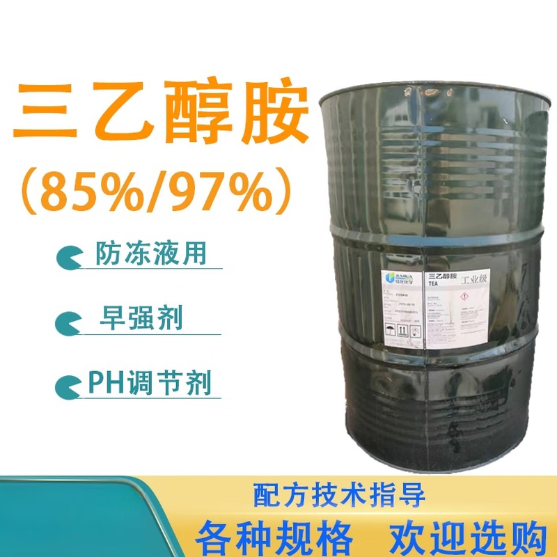Triethanolamine aminotriethanol early strength agent cement grinding aid industrial anti-rust agent antifreeze raw material 1 catties Express (85)