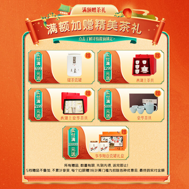 West Lake brand 2025 new tea Mingqian first-class Longjing tea gift box 100g spring tea green tea gifts for elders during the holidays