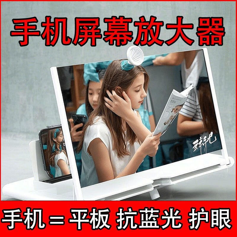 Youmipa Drama Online Class Large Screen Artifact Mobile Phone Amplifier HD Anti-Glare No Plug-in Portable Folding Universal Black-Threaded Anti-Fingerprint Lens + Clean with One Wipe 32*1088
