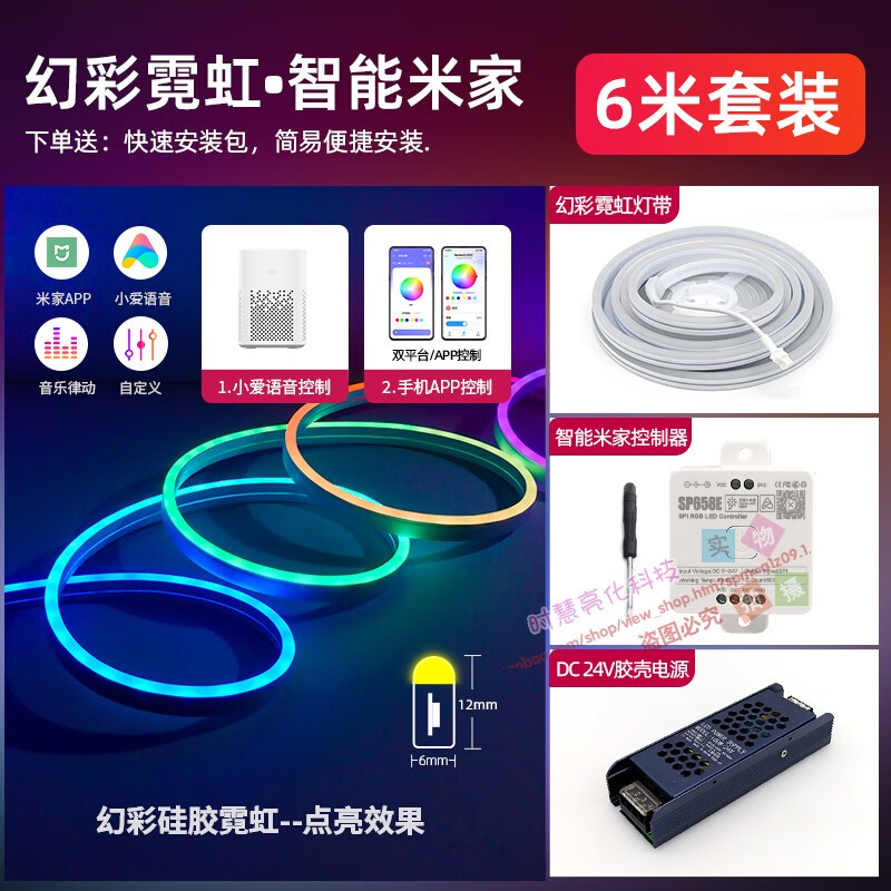 Smart RGB light strip with Mijia APP controlled running water horse racing light effect and color-changing LED light strip 6 meters silicone magic color + Mijia voice control + 24V power supply