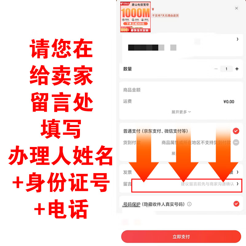 China Telecom Tangshan Mobile China Unicom Telecom Gigabit Broadband 1000M Single Width No Card Binding No Contract China Unicom Broadband 1600 Yuan = 1000M/Three Years Free Installation Fee