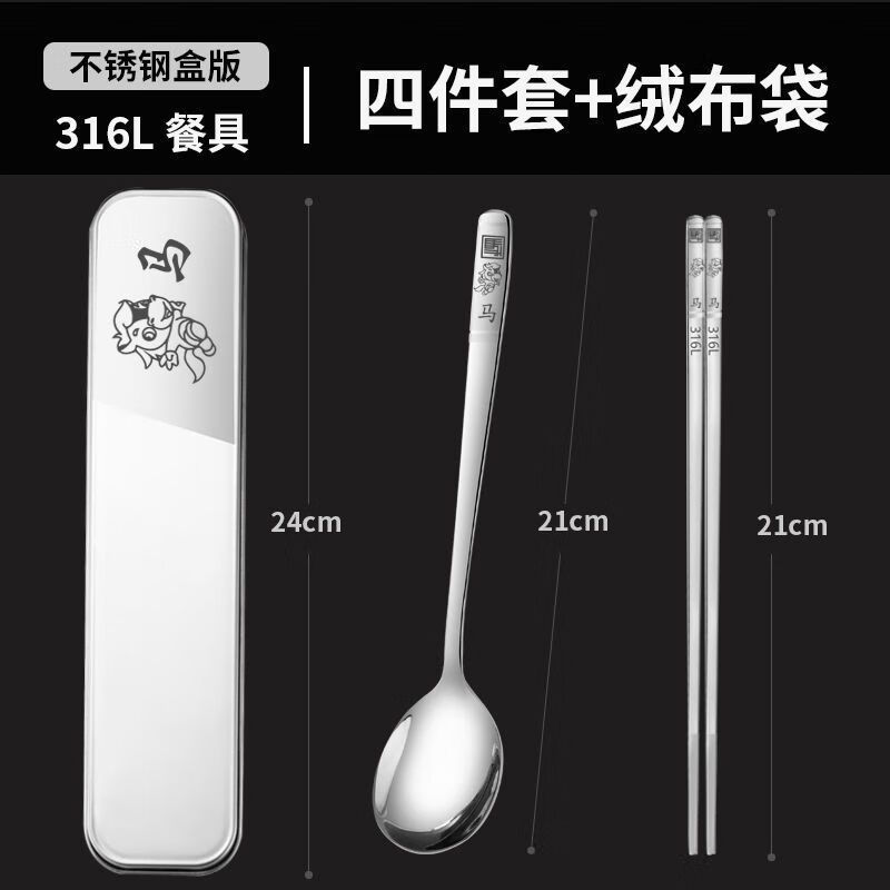 Zwilling 316L stainless steel chopsticks and spoon set three-piece set single portable cutlery box student storage horse three-piece mesh bag