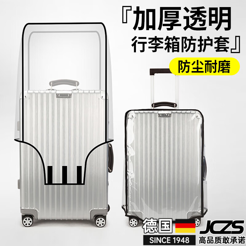 JCZS German brand thickened suitcase protective cover transparent travel trolley cover waterproof, dustproof, scratch-proof and wear-resistant 2024 thickened transparent edging 22-inch checked/anti-scratch