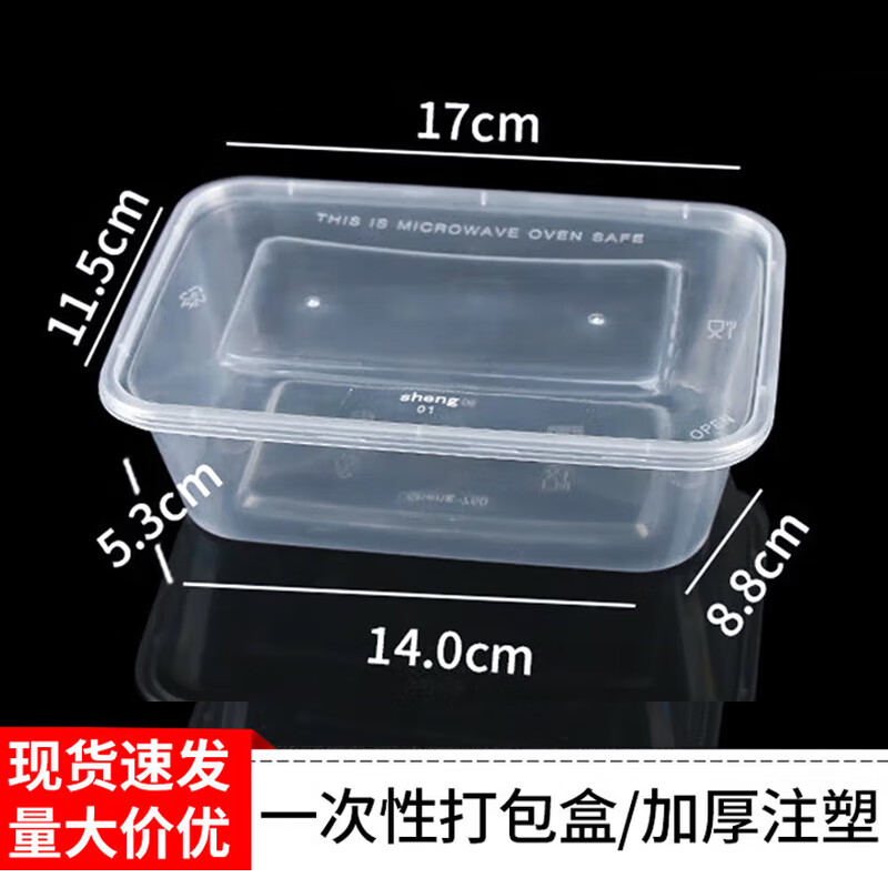 Jinguluo KCAA-431 disposable packaging box thickened take-out box with lid 750ML 50 pieces/pack