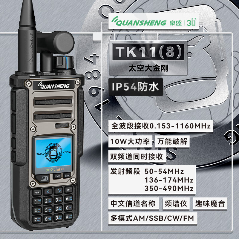 Quansheng TK11 (8) Space Donkey Kong 10w high-power walkie-talkie full-band reception outdoor self-driving game station