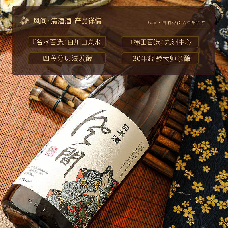Kazama Ordinary Sake 1.8L Japanese imported ration wine large capacity for all-you-can-drink New Year's goods and Spring Festival gifts for elders