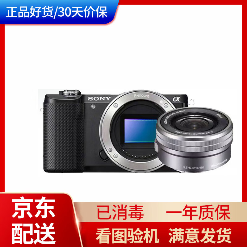 Sony a5000/a6000/a6300/A6400 digital high-definition 4K video second-hand micro-SLR camera A6500 99 new A5000 with 16-50 lens (beauty + flip function) package two photography mid-range configuration