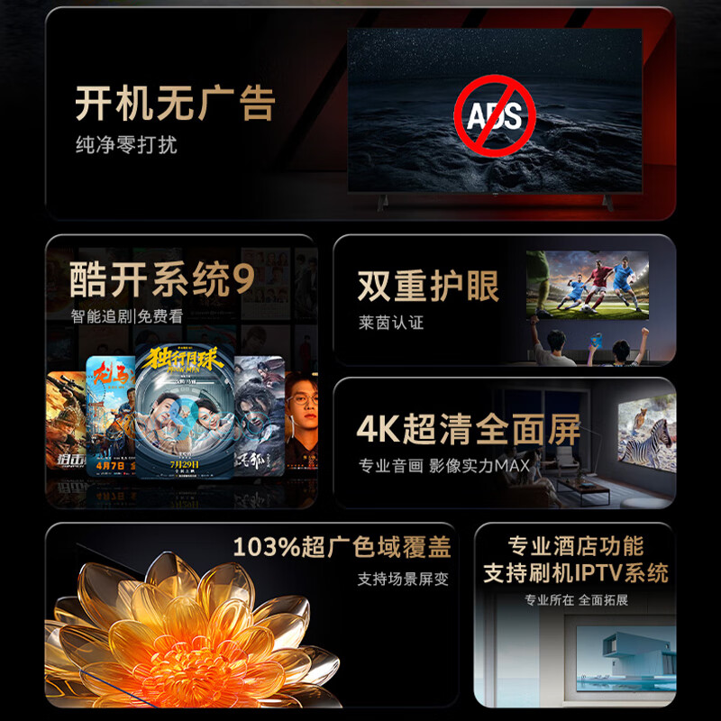 Skyworth 50-inch TV 4K eye protection ultra-high-definition ultra-thin LCD TV start-up ad-free home game conference flat-panel hotel TV all-in-one 50BC20 trade-in