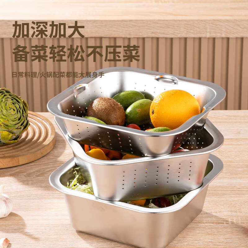 Yiyipai 304 stainless steel drain basket square square basin household vegetable sink drain basin set punching basket filter basin rice washing sieve 304 deep solid basin + deep drain basin