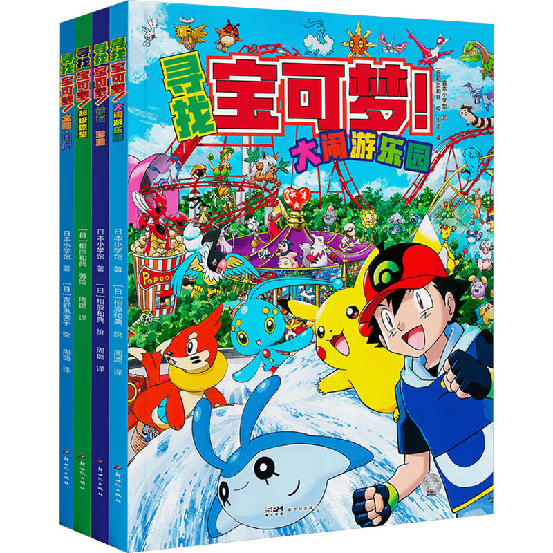 Search for Pokémon! (Total 4 volumes) Pokémon Search and Discovery Comic Illustrated Book Kazunori Aihara Japanese Shogakukan peripheral picture books children’s animation book Pokemon