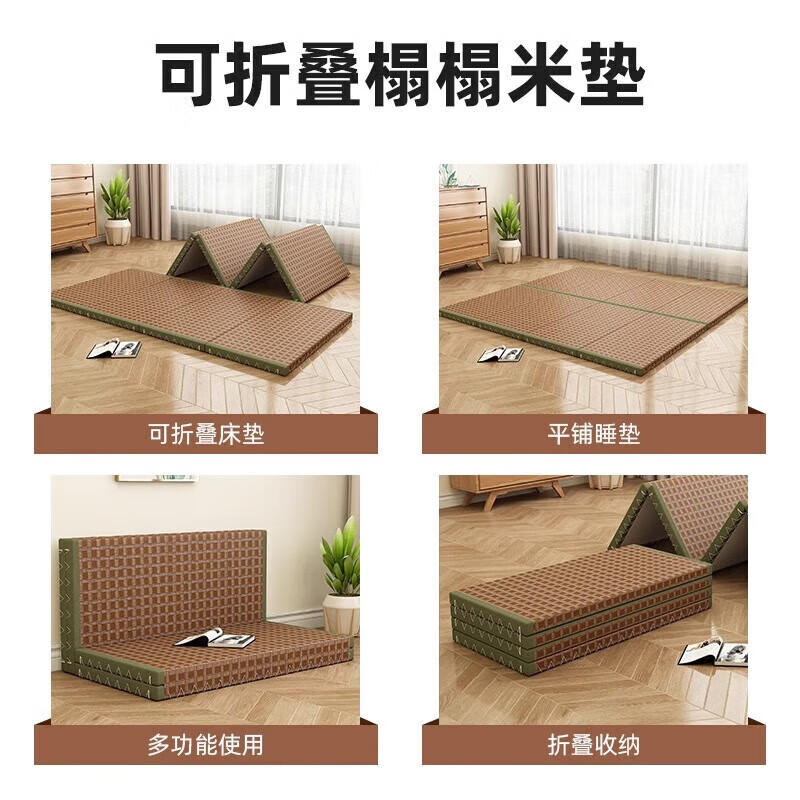 Visibility folding tatami mat, custom-made floor mat, special nap artifact, Japanese-style tatami mat, coconut palm floor mat 150cm*200cm/5cm thick (4 folds)