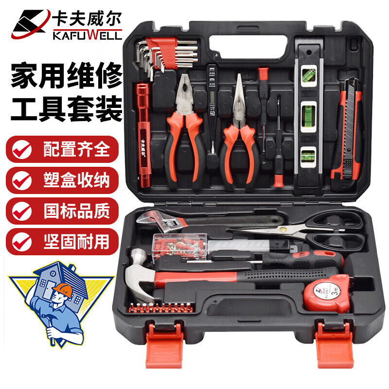 Kraftwell Household Comprehensive Tool Box Set Home Repair Hardware Tool Set Tool Storage Box 47-piece Comprehensive Tool Set H13035A