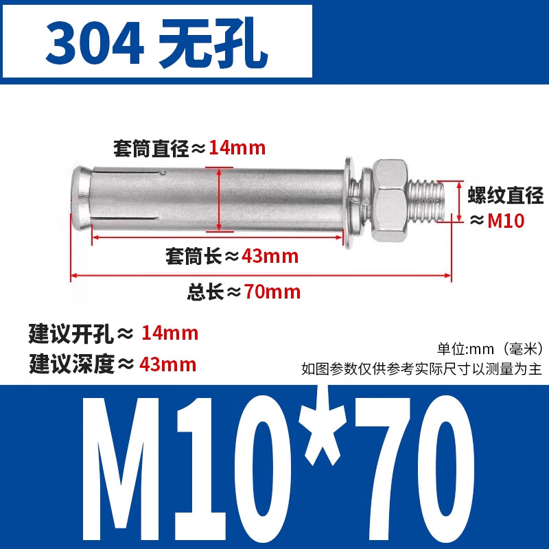 GUWANJI casing-reinforced expansion anchor, external expansion bolt, extended explosion screw, pipe blasting nail, 304 stainless steel M10x70 5 pcs/pack