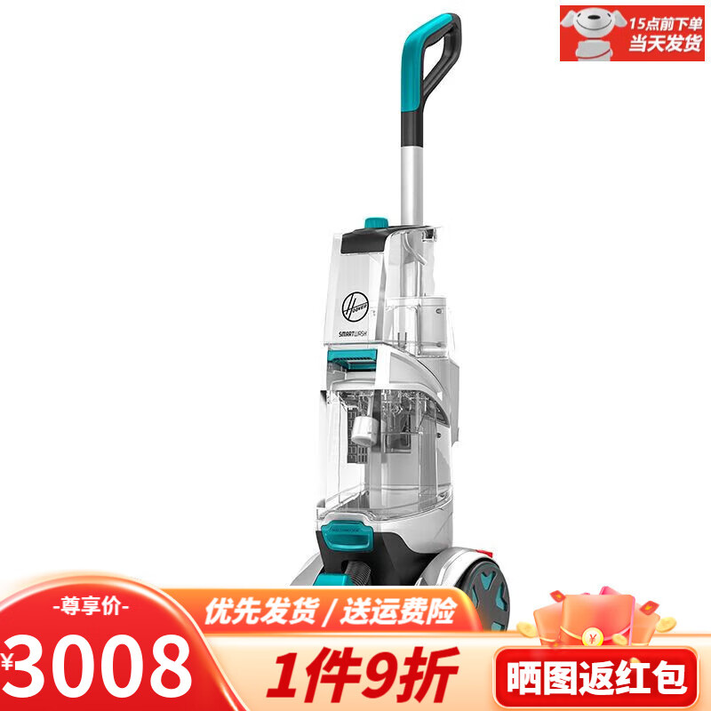 Hoover Hoover carpet fabric special cleaning machine housekeeping family commercial hotel cleaning suction drying two-in-one carpet cleaning machine renovation