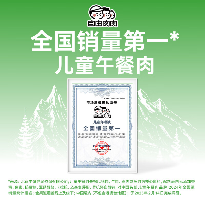 Free Meat Shanlin Black Pig Lunch Children's Snack Breakfast Black Pork Canned Ham Sausage Single Piece Ready-to-eat Baby Snacks 200g