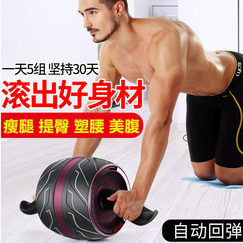 MIEHONE automatic rebound abdominal muscle wheel, abdominal muscle wheel for men and women, slim waist and belly roller, home abdominal muscle training for beginners, two-wheel model, random color