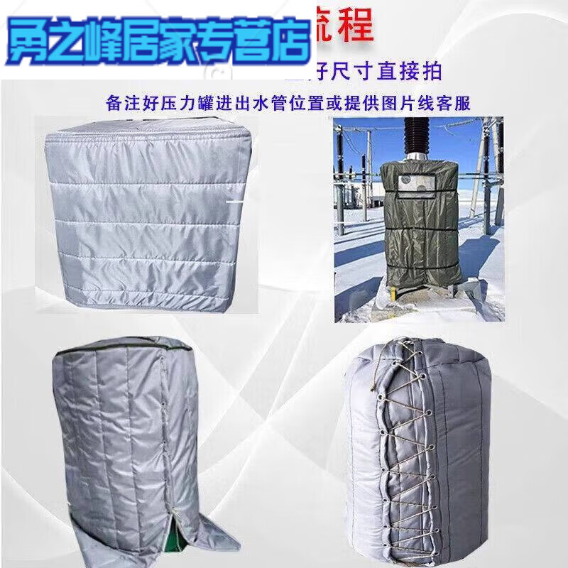 Sailoto winter pressure tank thermal insulation anti-freeze and anti-snow cover water tank water tower ton barrel oil drum machine equipment anti-rain and snow insulation cover diameter 45*130 height