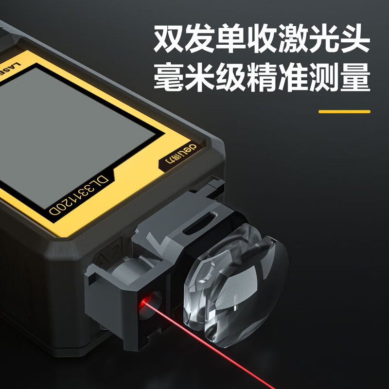 Deli rangefinder handheld laser high-precision electronic ruler infrared measuring room meter 120 meters range millimeter-level accuracy