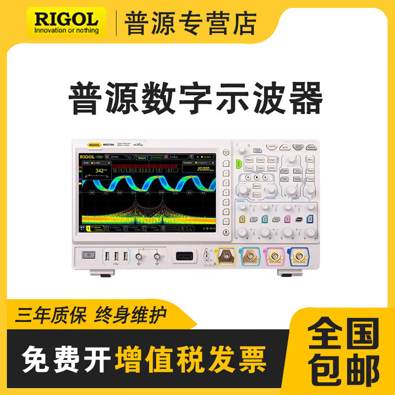 RIGOL Puyuan MSO/DS7054 MSO/DS7034 MSO/DS7024 MSO/oscilloscope DS7014_(100MHz_4 channels_10GSa_