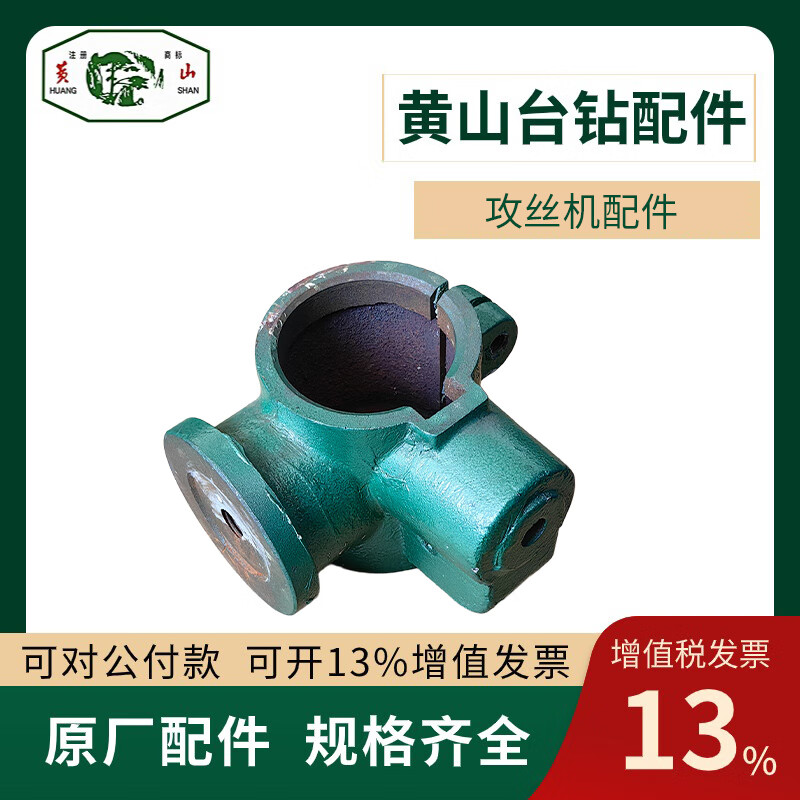 Wen Yijia tapping machine HS4016 bracket ZQ4113 ZQ4116 bracket arm lifting gear worm and rocking handle HS4016 bracket