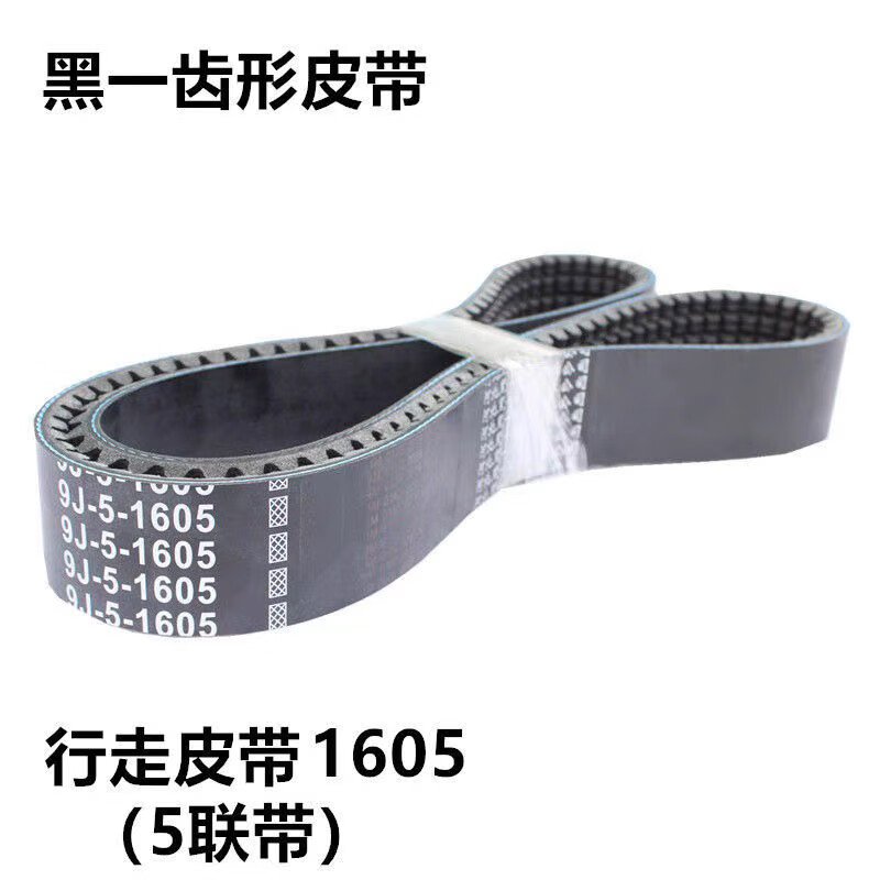 Wen Yijiawo De Ruilong harvester whole vehicle belt black one toothed belt triangle belt main threshing belt walking leather black one (C3383 national four auger belt)