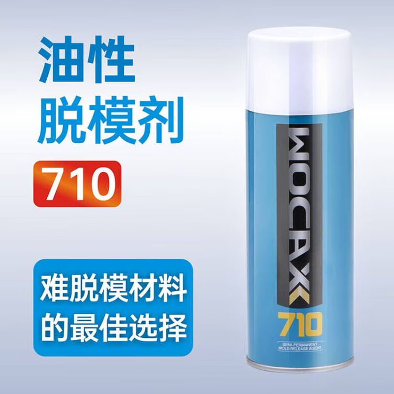 717 epoxy resin high temperature resistant release agent silicone rubber polyurethane plastic dry fluorine compound release agent 1 (bottle) oily 20x6x6cm