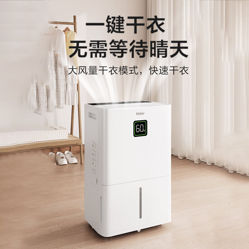Haier dehumidifier, home basement with water pipe drainage, indoor bass purification dryer compressor type smart app controlled home moisture absorber CF20-JYAU1