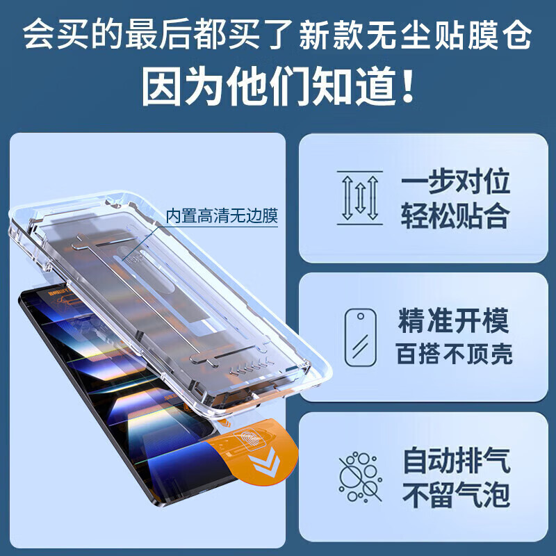 Mingying is suitable for high-definition 2-piece dust-free warehouse, Xiaomi 13 tempered film, Xiaomi 14 full-screen tempered glass, high-definition transparent mobile phone protective film, anti-fall dust-free warehouse