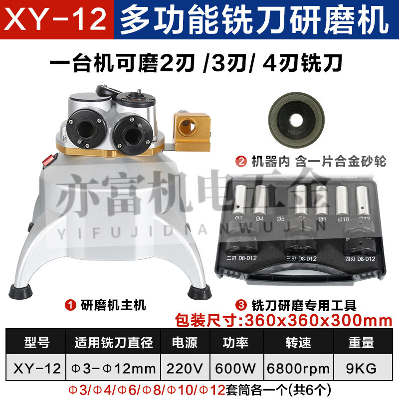 Shantou Lincun milling cutter grinder 3-14 end mill small fool type tungsten steel grinder portable milling cutter machine high precision XY-12 milling cutter grinding machine movable model