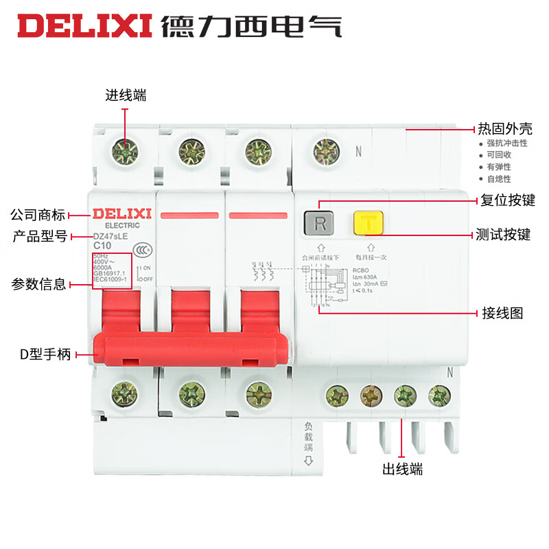 Delixi DZ47SLE household 3P+N leakage circuit breaker 63 leakage protection switch 16A air switch 20A32A40 40A 3P+N