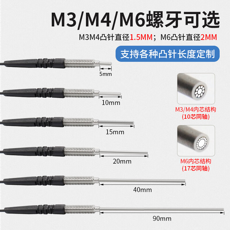 Yue Changsheng Shiloite coaxial multi-core m3m4m6 extended head fiber optic amplifier probe induction line sensor diffuse M4 reflective coaxial multi-core needle length 90MM