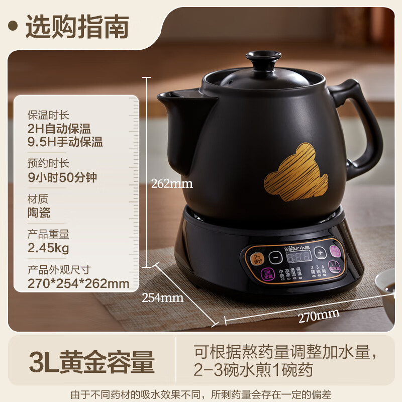 Bear intelligent decoction pot, Chinese medicine pot, Chinese medicine pot, electric casserole for boiling medicine, fully automatic Chinese medicine pot, Chinese medicine pot, 3 liters, large capacity split ceramic household JYH-A30A1