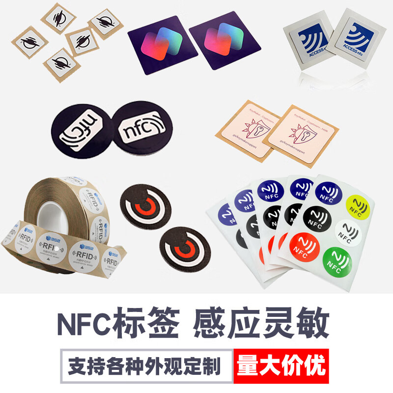 215NFC electronic tag nfc chip sticker 213 white card Ntag round card amiibo game card shortcut command music wall touch induction connection Customize various types of tags, consult customer service for quotations