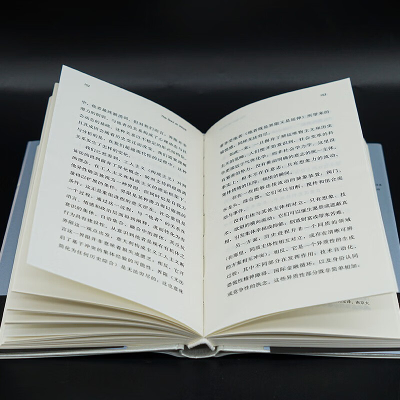 The soul is at work, from alienation to autonomy, the watcher, the human world