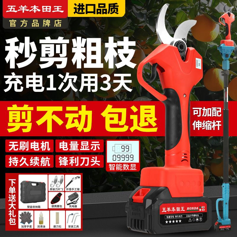 Wuyang Benzong Wuyang Japan imported electric scissors for fruit tree pruning and greening garden scissors for tree branch shears Wuyang Honda King imported technology 15-cell large-capacity battery ordinary model 5.0 LCD display (2 electric 2 knives)