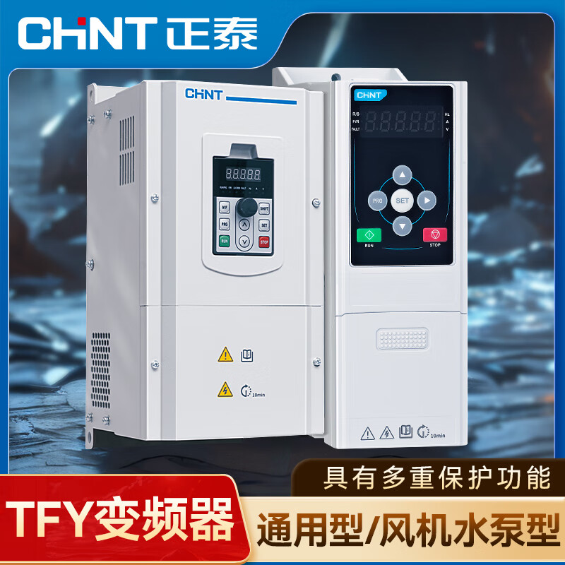 Chint (CHNT) inverter TFY high-performance general-purpose three-phase 380V fan water pump type multiple protection LCD display TFY120-55/TS4
