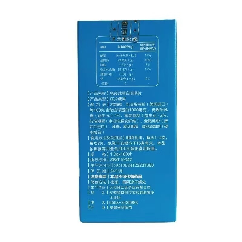 Calcium Immune Globulin Chewable Tablets Gold Calcium Immune Globulin Chewable Tablets Children's Growth High Calcium Chewable Tablets 100 Tablets 100 Tablets*1 Bottle