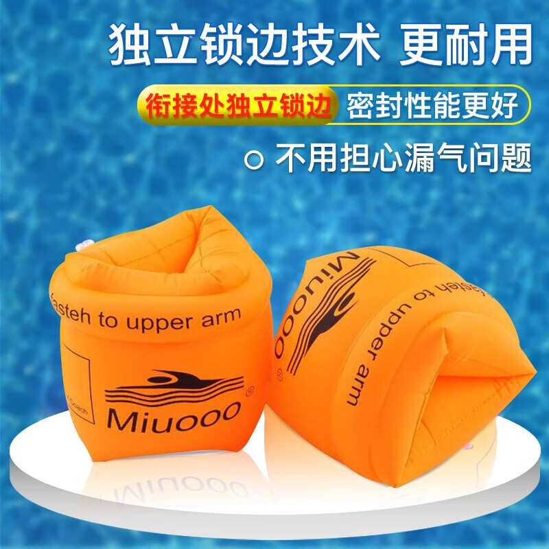 Bovonik swimming arm ring swimming sleeve swimming floating ring children's adult swimming ring swimming equipment orange 4 pack