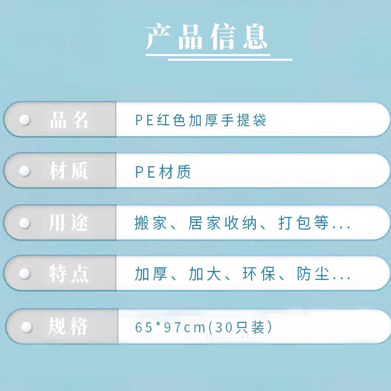 Willkie red plastic bag large thickened moving packing bag big red bag extra large environmentally friendly and harmless old clothes transparent red width 65x height 97 thickened 30 pieces