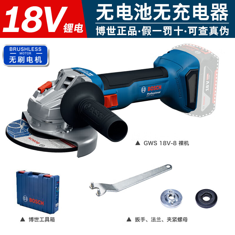 Bosch (BOSCH) brushless lithium angle grinder GWS18V-8 handheld rechargeable polisher Dr. metal cutting and polishing machine GWS18V-8 bare metal