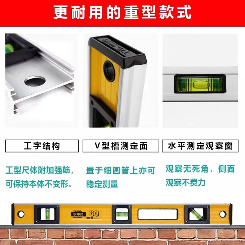 Tajima Tajima level heavy-duty anti-fall high-precision level ruler vertical meter GH-60/90/120/180 GH-60 (600mm) reinforced heavy-duty 100