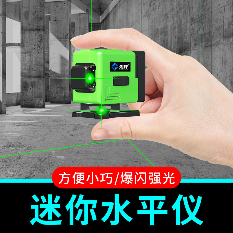 Guangfan mini level twelve-line green light wall-mounted floor meter high-precision strong light thin-line laser blue light simple with super bright mini imported green light 8 lines (no base_no wall rack_single