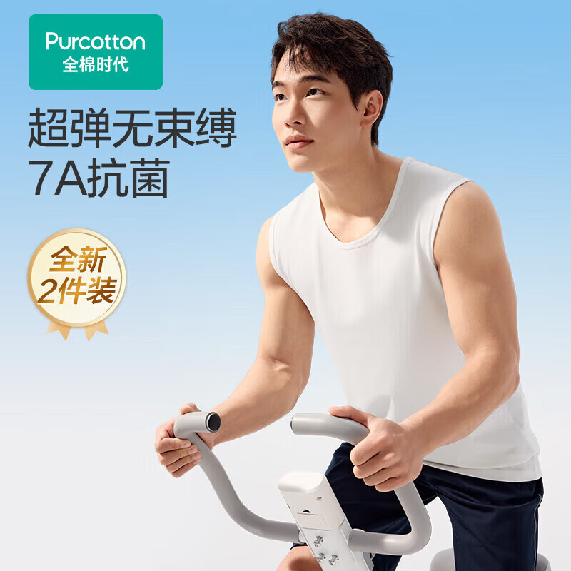 Cotton era bottoming shirt men's vest T-shirt men's antibacterial wide shoulder inner wear two-piece