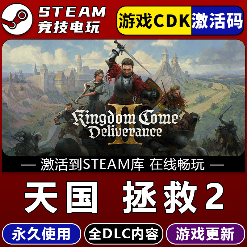 STEAMSTEAM game national and global regions activate CDK, permanently stored in the database, full DLC version, package update, Kingdom Come 2 Deluxe Edition (game body + full set of DLC)