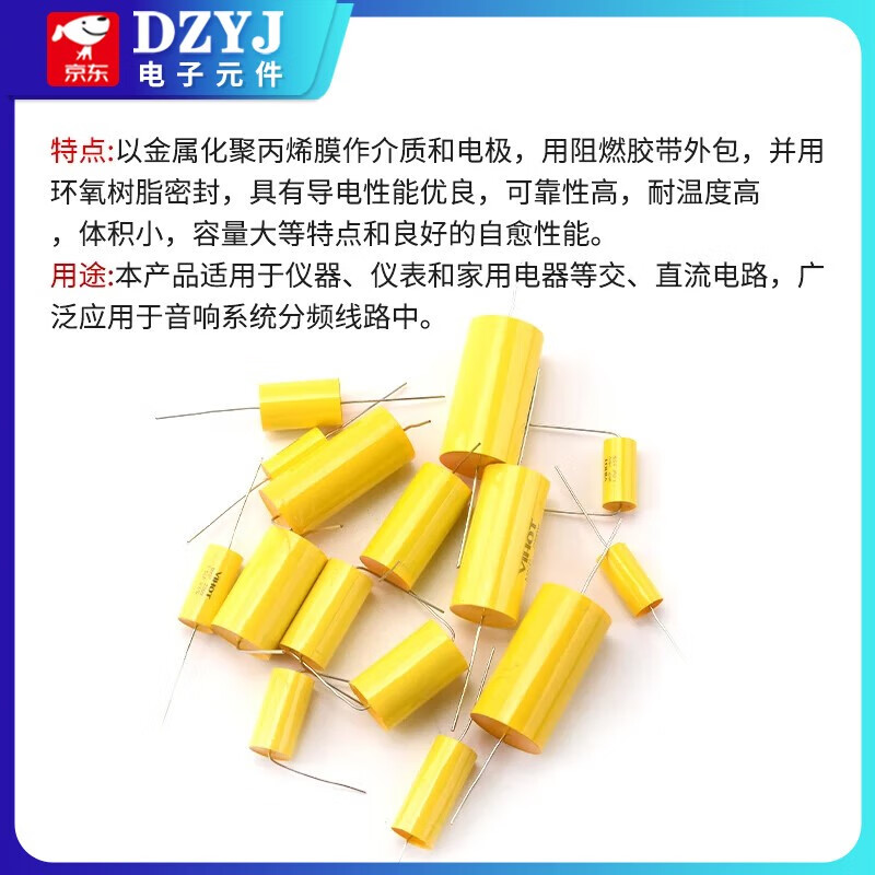 250V stepless MKP axial yellow circle through-core capacitor 0.47~20uFJ treble film capacitor crossover audio 250V10uF(106J)D21*37mm no specifications