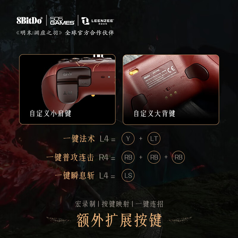 8BitDo (8BitDo) Ming Dynasty co-branded controller Ming Dynasty Yuan Xu Zhiyu game controller TMR rocker double-cut trigger three-mode wireless PC computer Steam Android RGB lighting effect